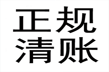 喻先生借款追回，追债团队信誉好